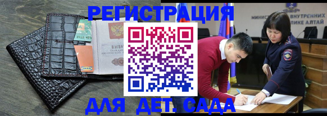 временная регистрация для школы в Тихорецке