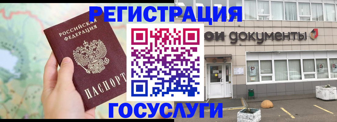 прописка гарантия в Тихорецке